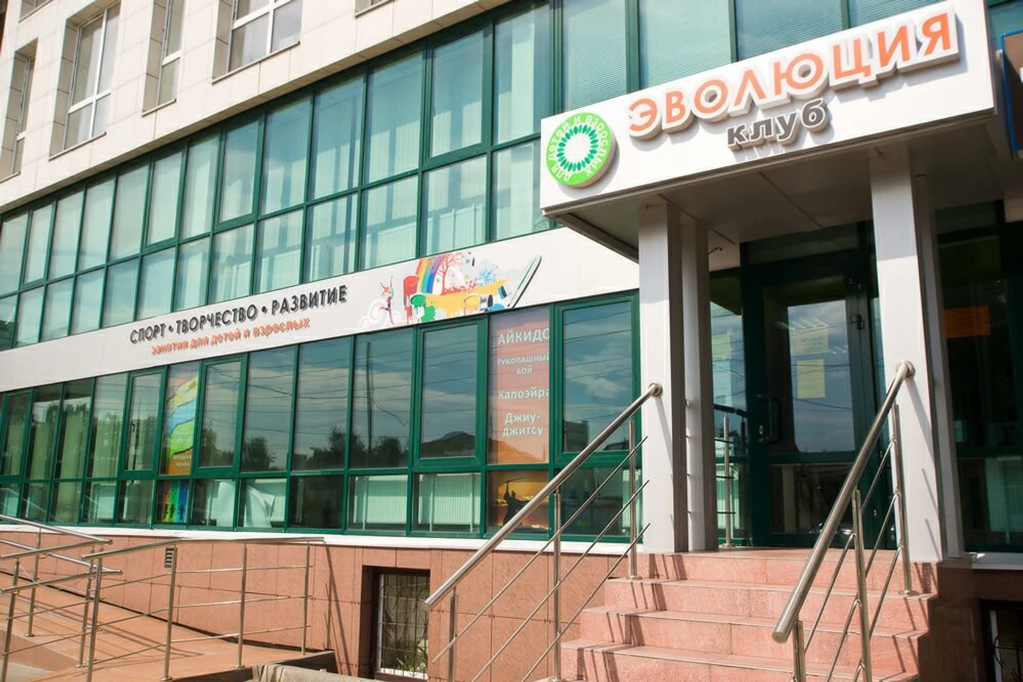 Детский клуб спорта и развития Эволюция (Спортивный клуб, секция )