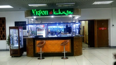 Укроп и кинза (Кафе )