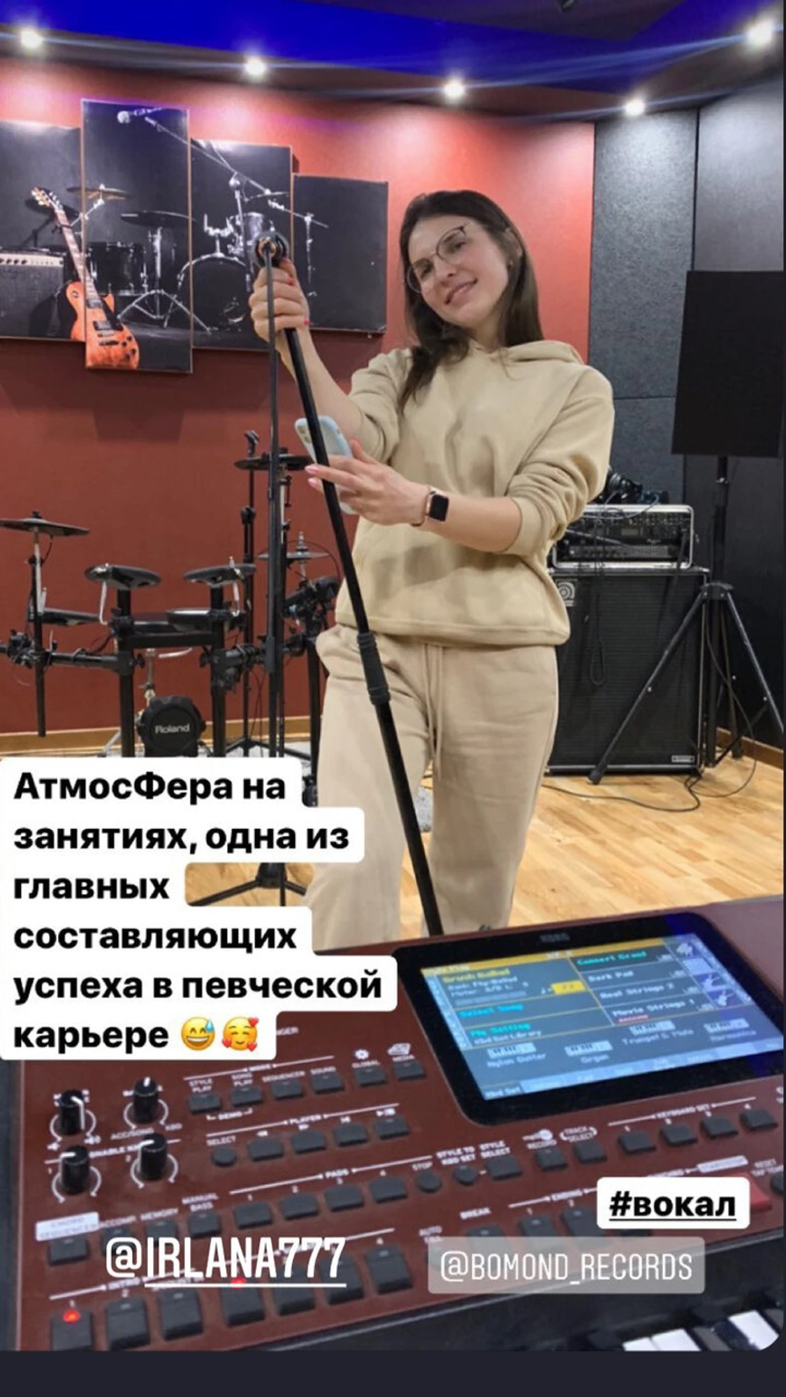 Bomond Records (Студия звукозаписи )