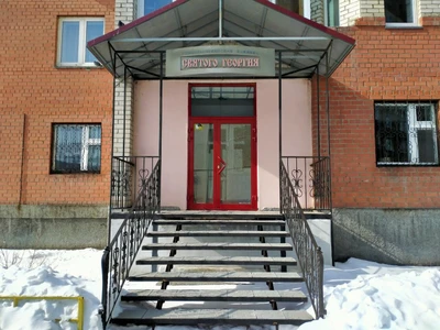 Стоматологическая клиника Святого Георгия (Стоматологическая клиника)