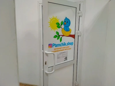 Ptenchik. Shop (Детские игрушки и игры)
