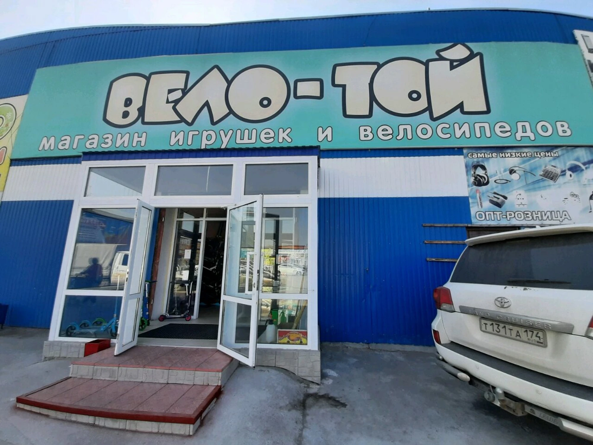 Вело-Той (Детские игрушки и игры )