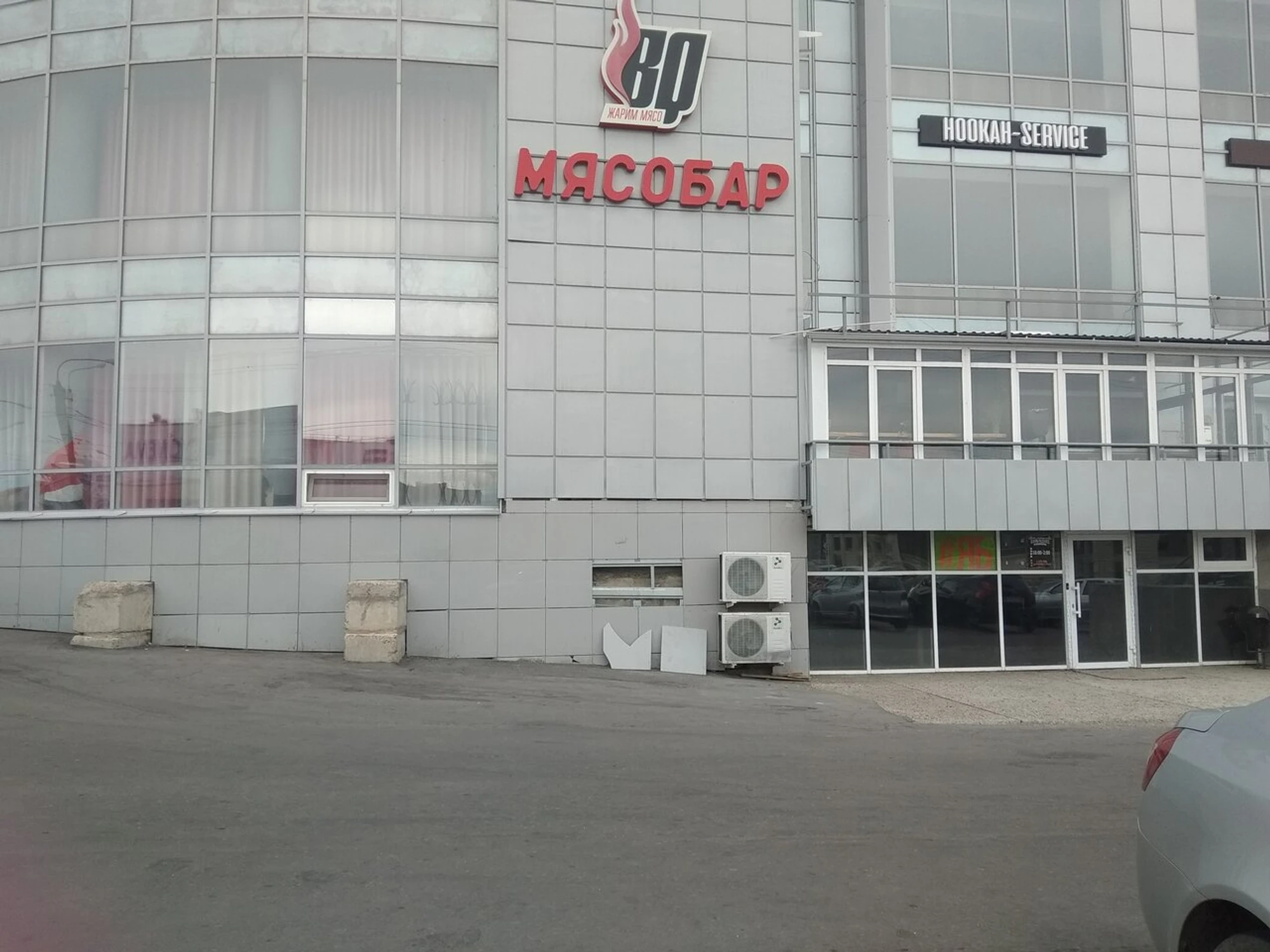 Мясобар (Бар, паб)