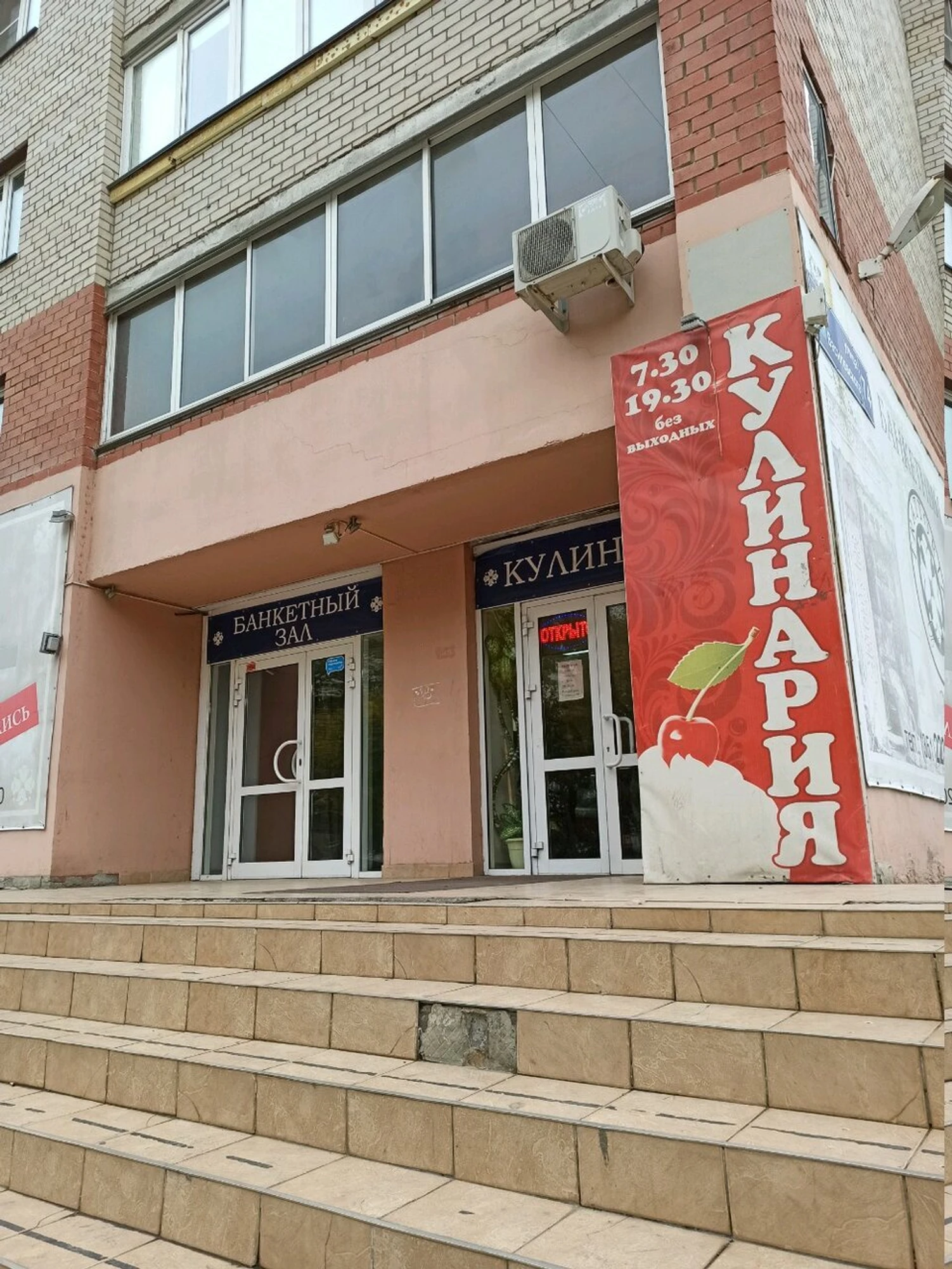 Trattoria Gustav (Банкетный зал )