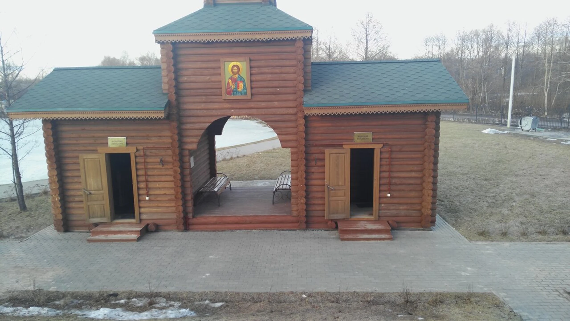 Свято-Троицкая купальня (Православный храм)
