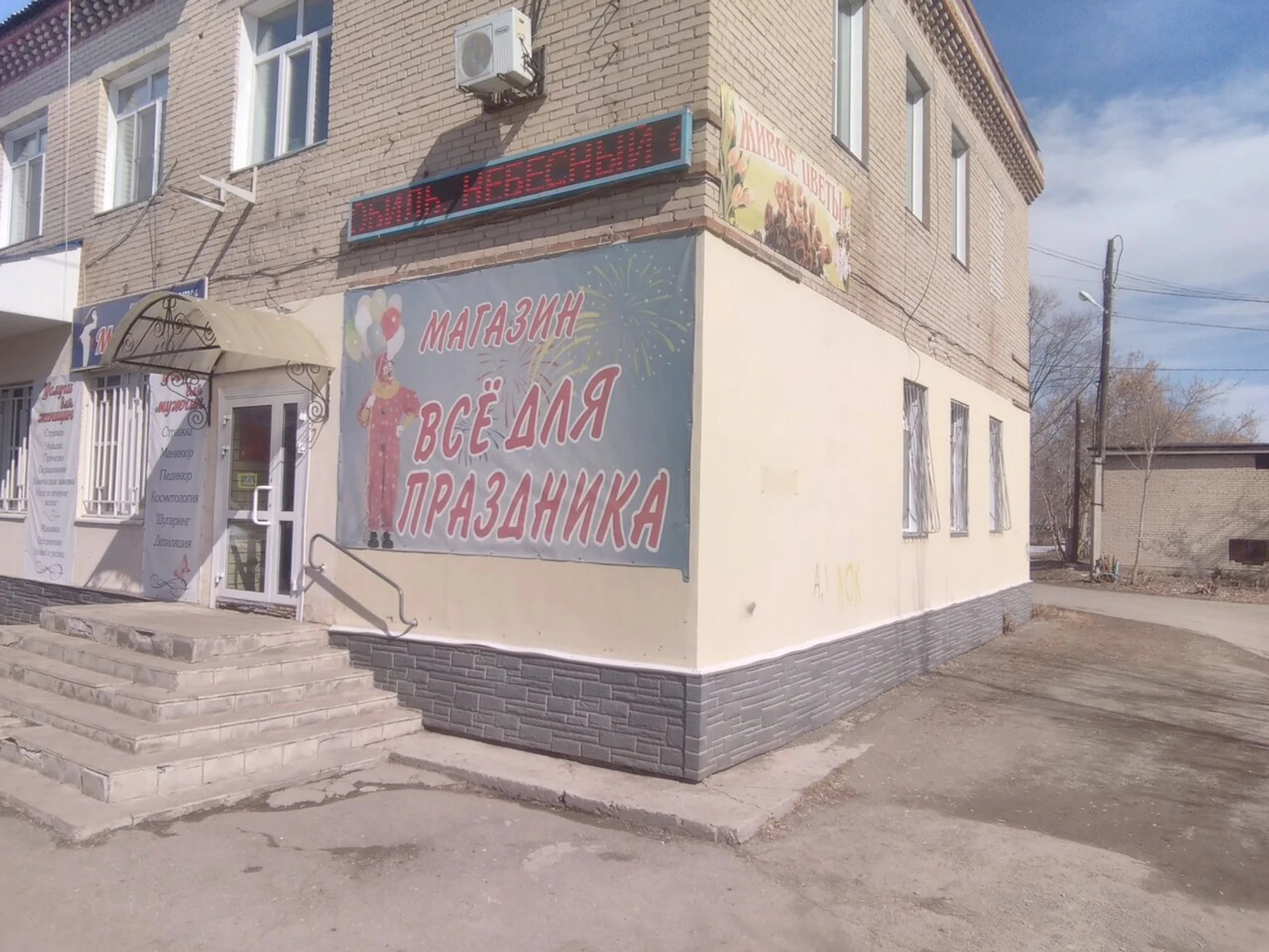 Все для праздника (Магазин подарков и сувениров )
