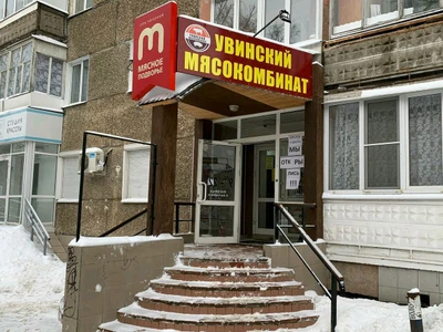 Мясное подворье (Магазин мяса, колбас)