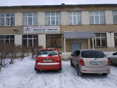 Челябинская городская Федерация ушу (Спортивная школа )