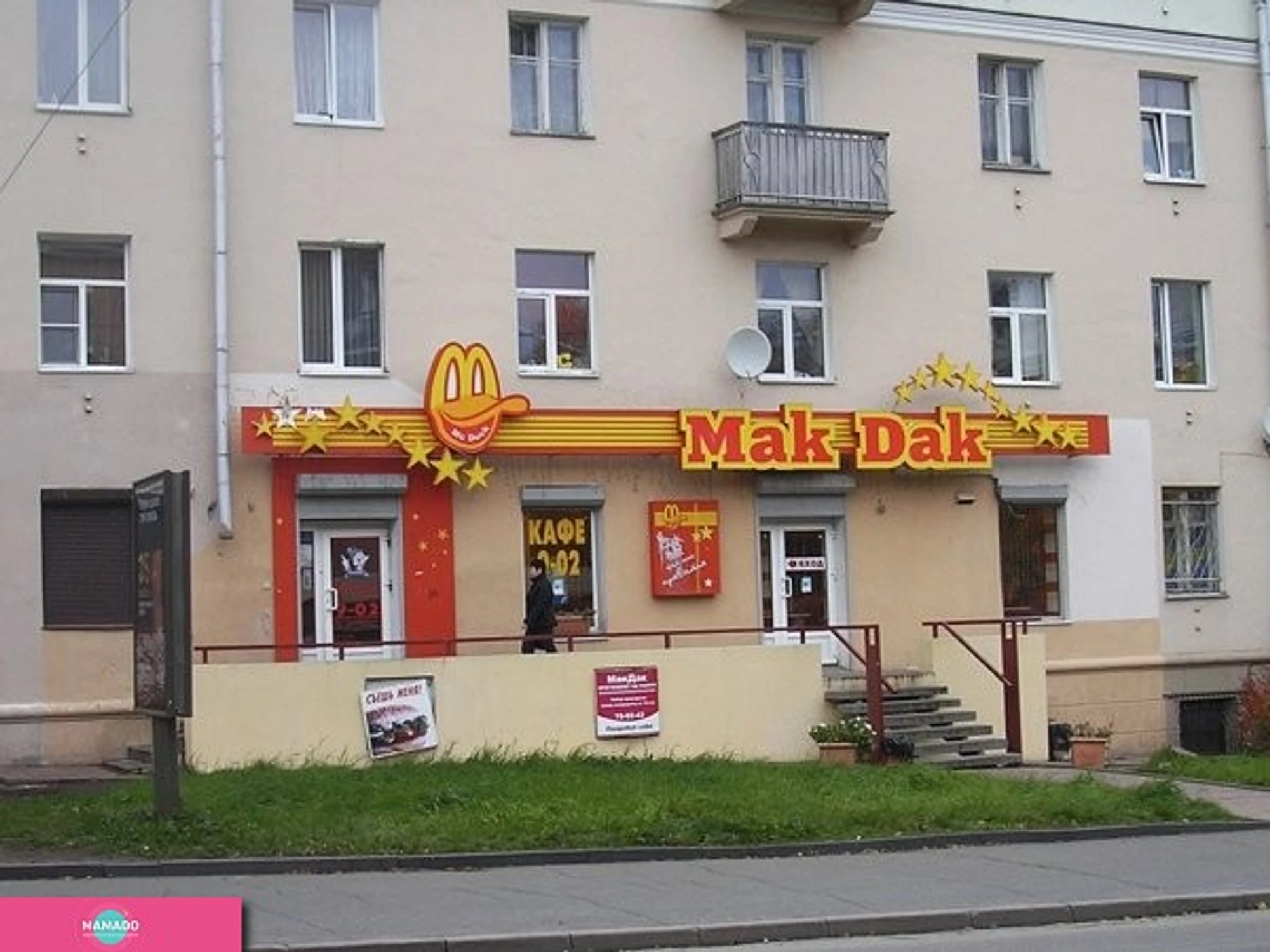 МакДак на Ленина, кафе в Петрозаводске
