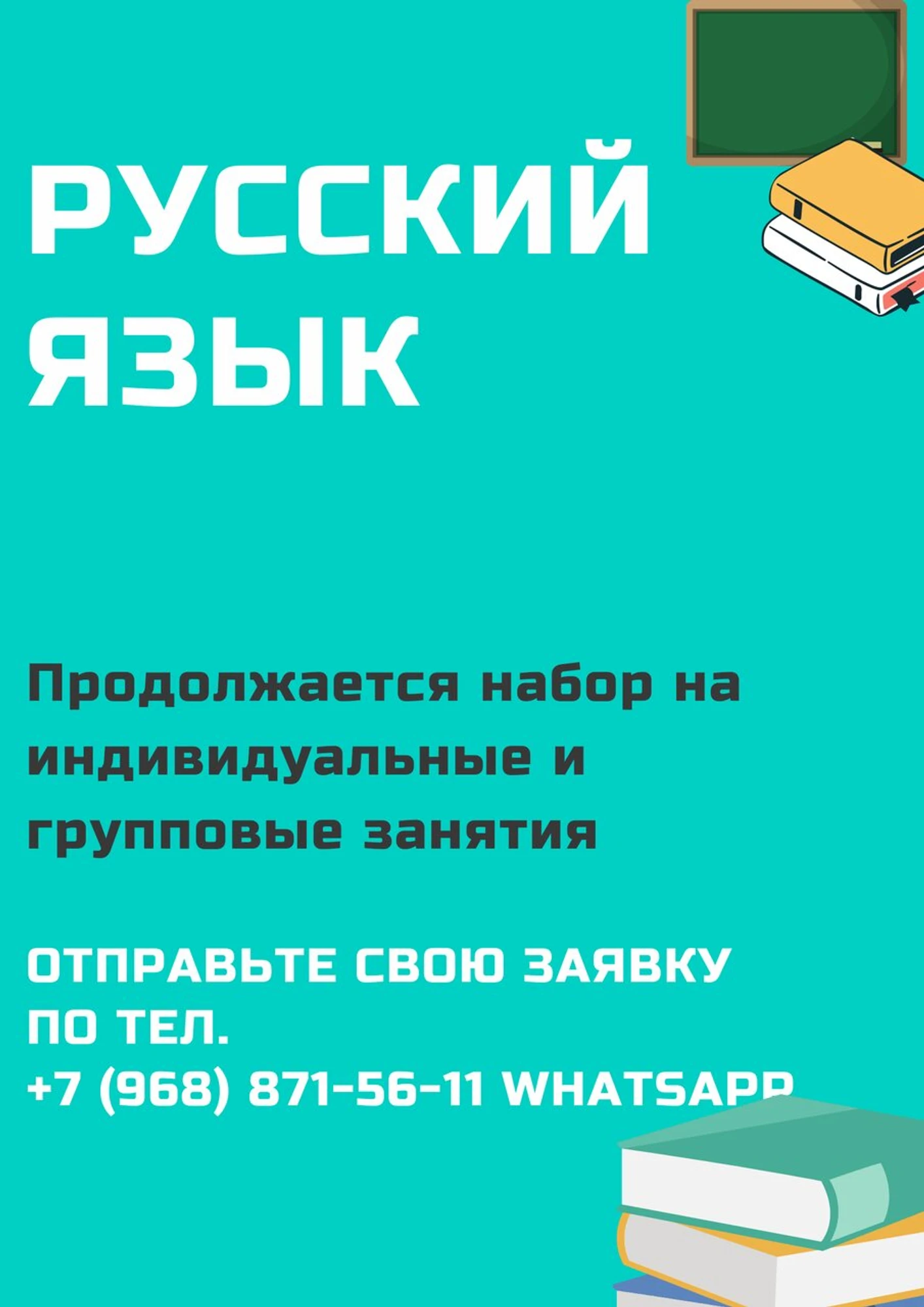 Pro study (Услуги репетиторов)