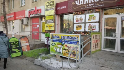 Лавка Волшебника (Магазин подарков и сувениров )