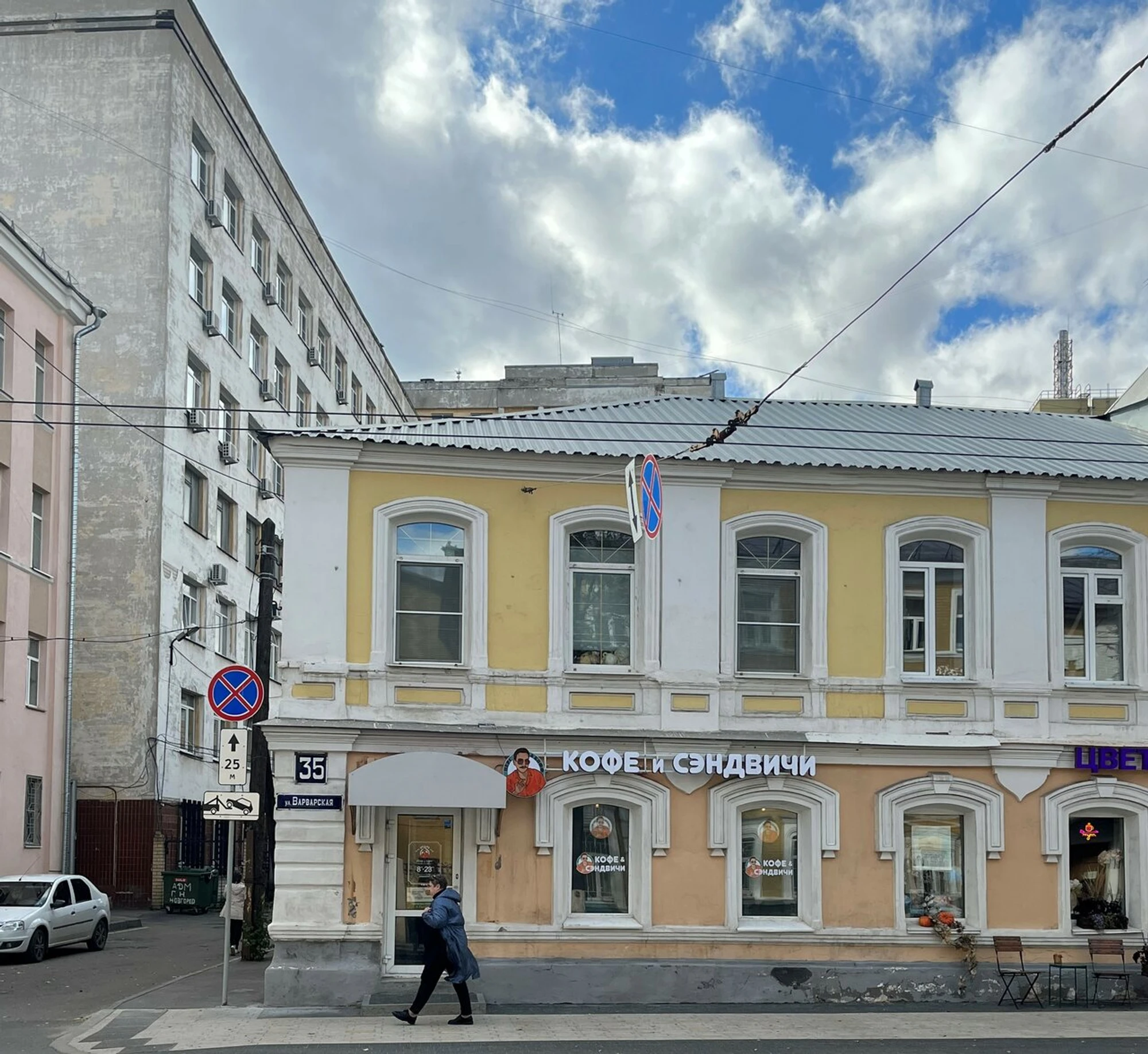 Перс&Кофф Сэндвич (Кофейня)