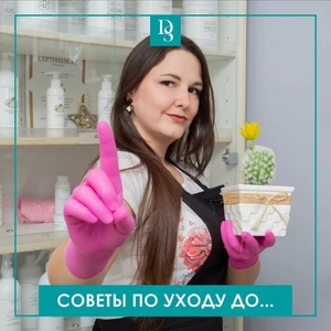 Beauty time (Шугаринг )