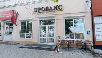 Триста Бариста (Кафе)
