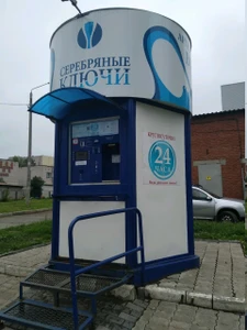 Серебряные ключи (Магазин воды)