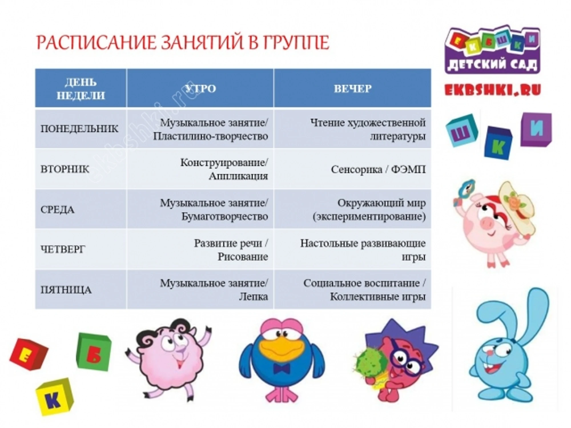 Мини-садик "ЕКБшки" от 1 года (ул. А.Бардина, 1)