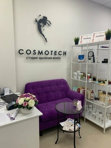 Студия удаления волос Cosmotech (Лазерная эпиляция )