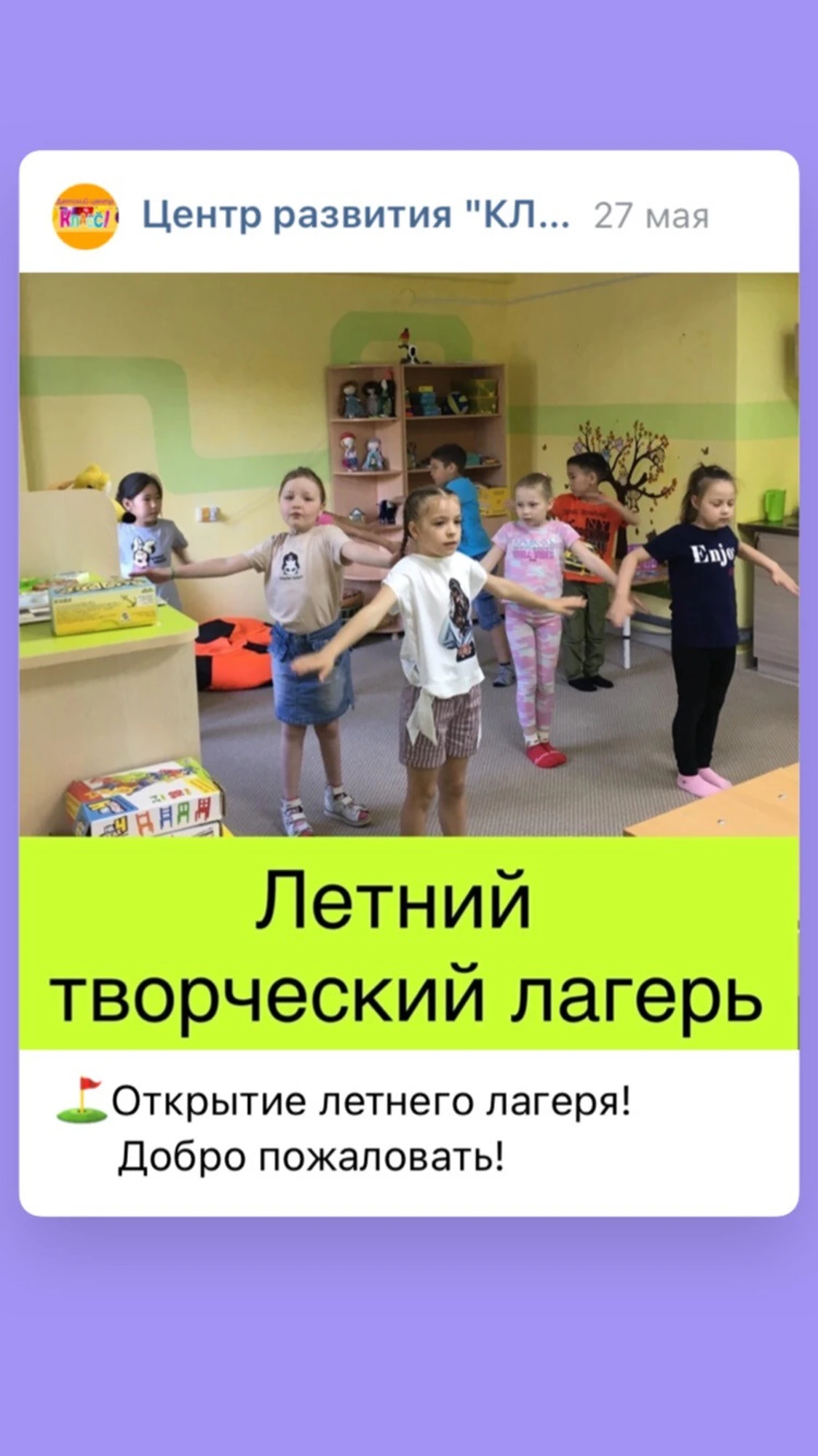Летний творческий лагерь