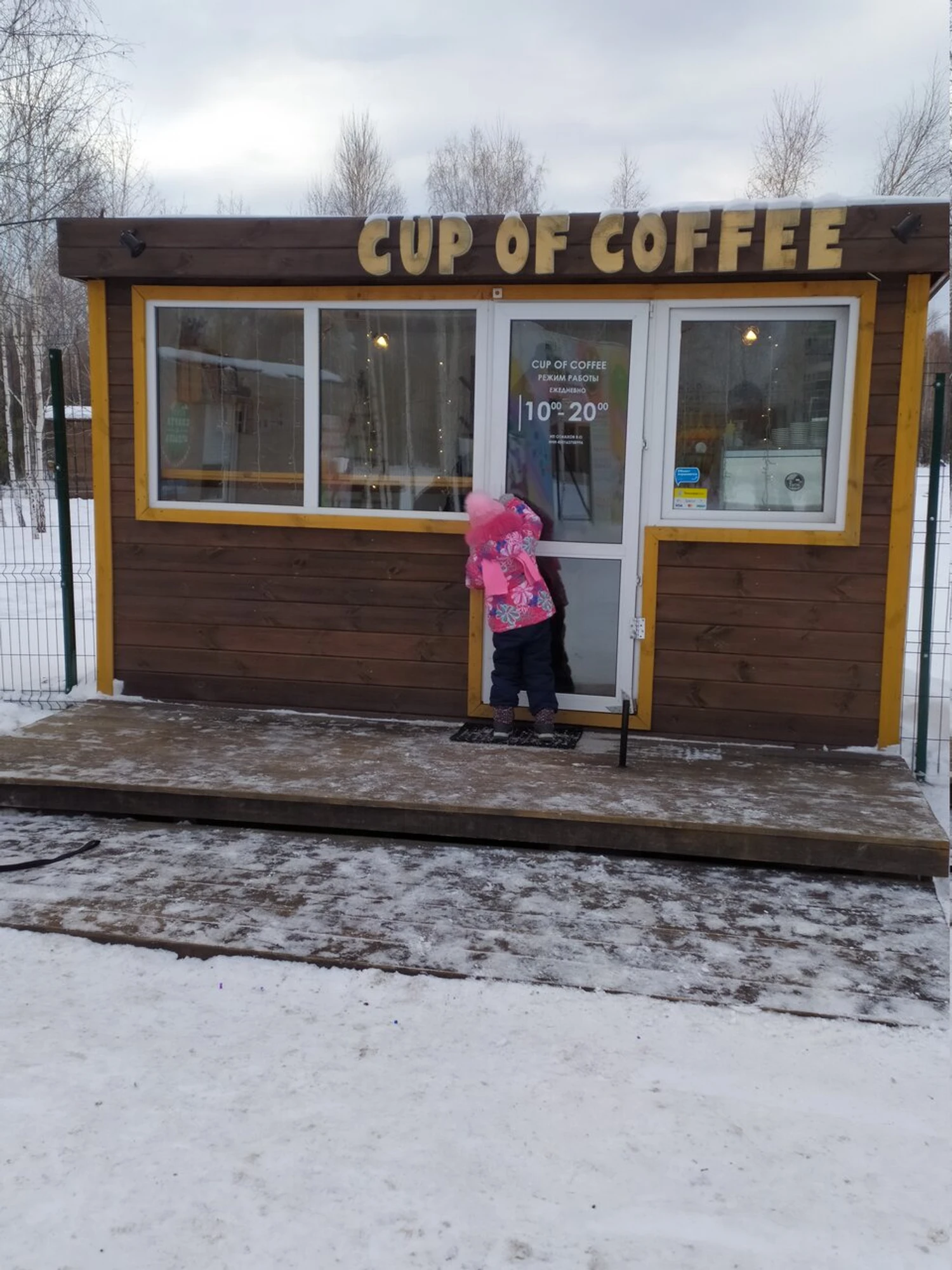 Cup of coffee (Кофейня)