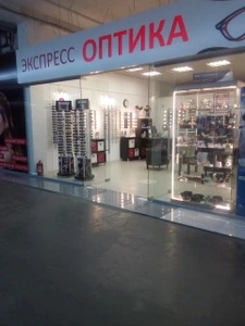 Экспресс-Оптика (Салон оптики )
