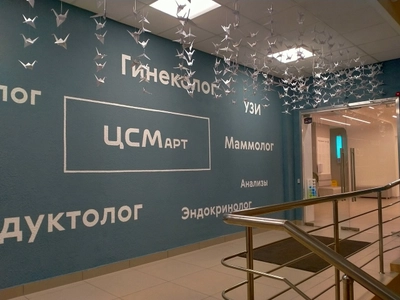 Центр семейной медицины (Медцентр, клиника)
