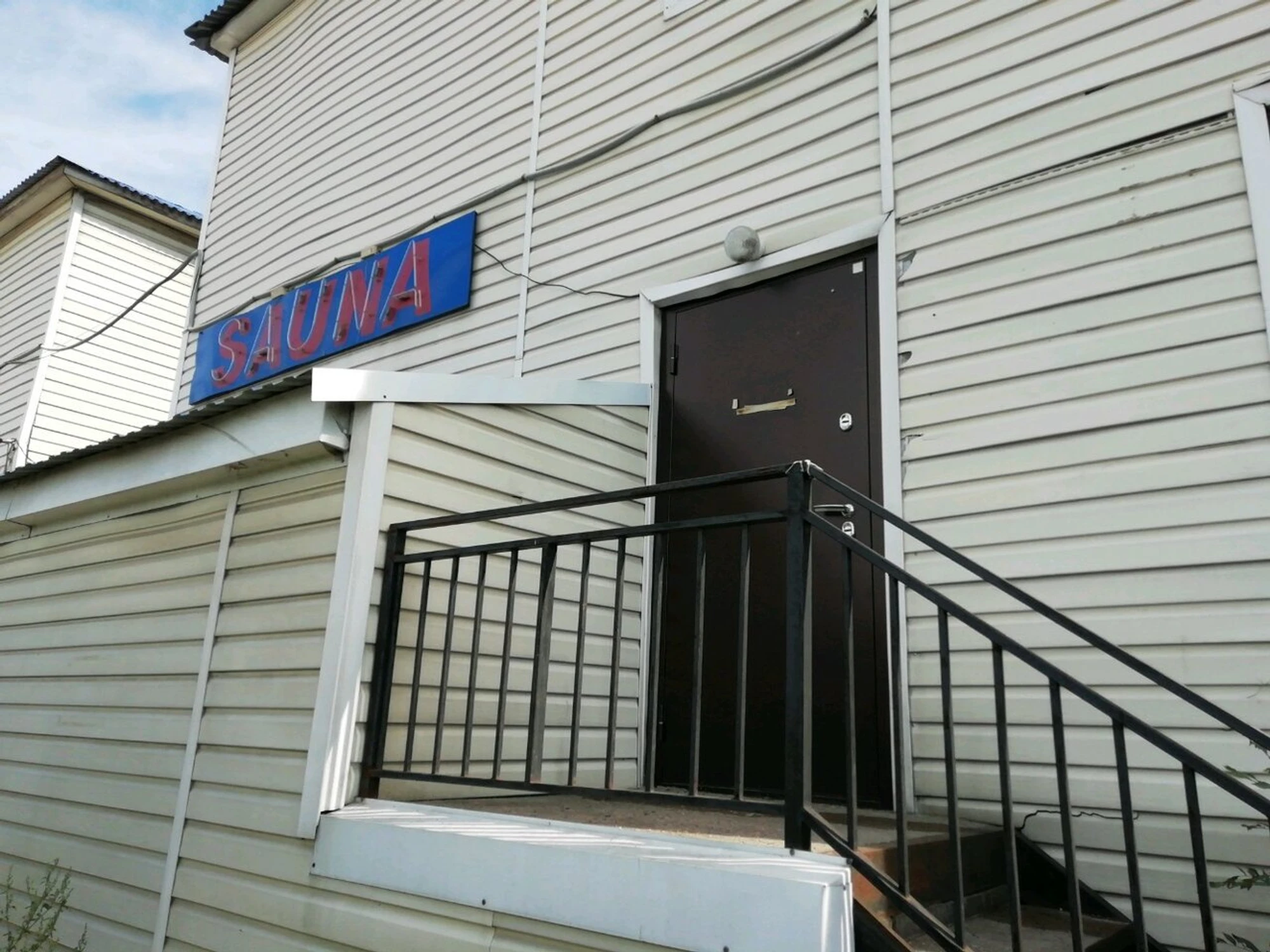 Sauna (Сауна)