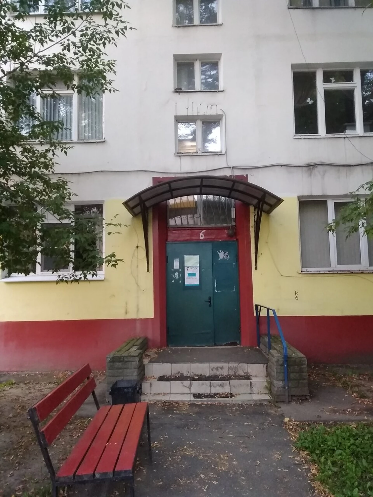 Амадеус (Центр развития ребёнка )