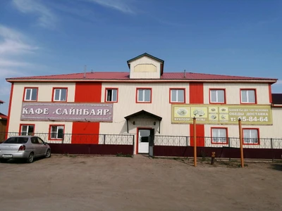Сайнбаяр (Кафе )