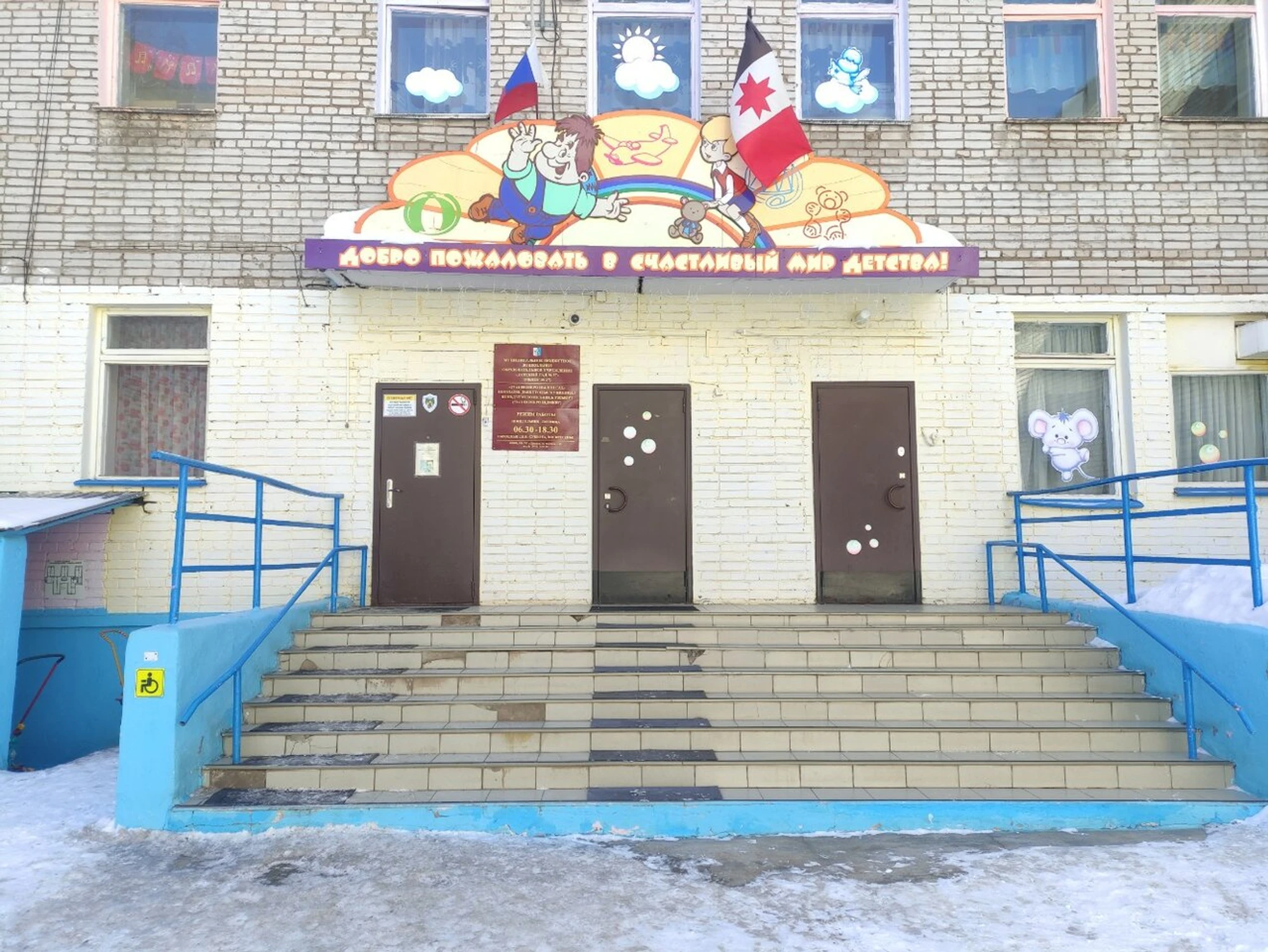 Детский сад № 27 (Детский сад)