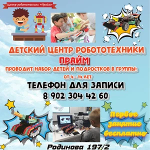 Прайм (Дополнительное образование )