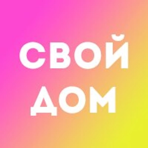 Свой дом (Агентство недвижимости )