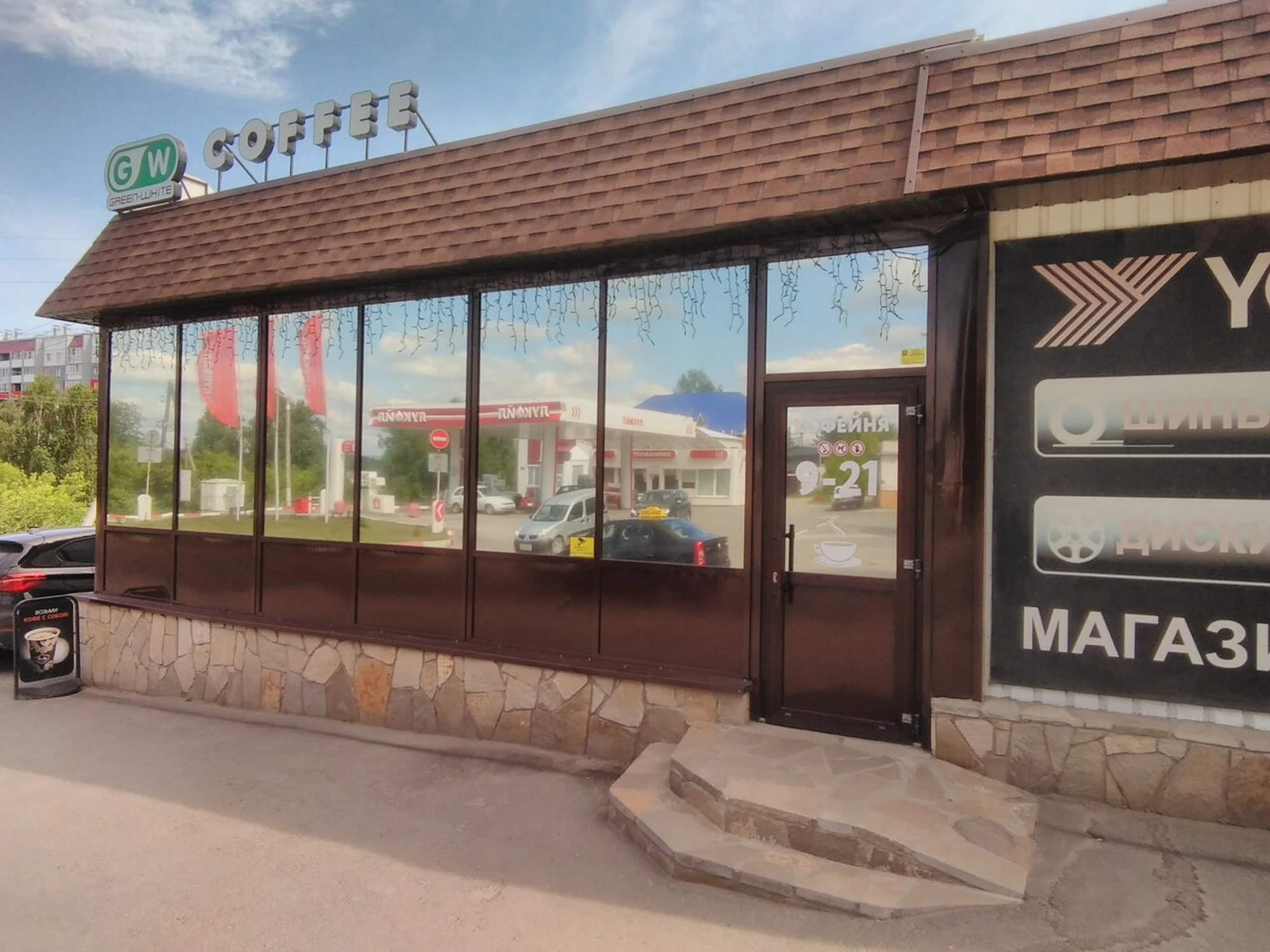 Green-White (Кофейня)