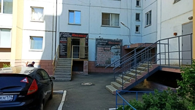 Инглиса (Косметология )