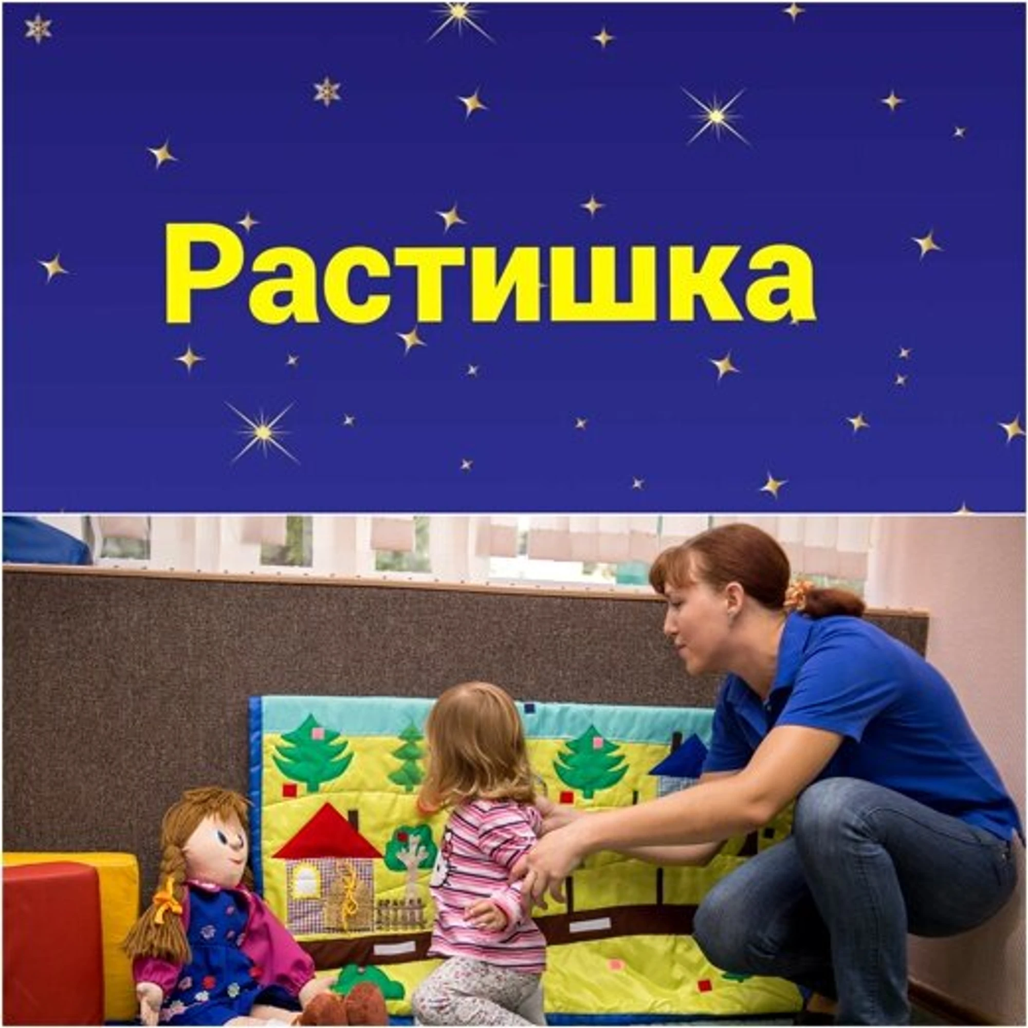 FasTracKids (Центр развития ребёнка )