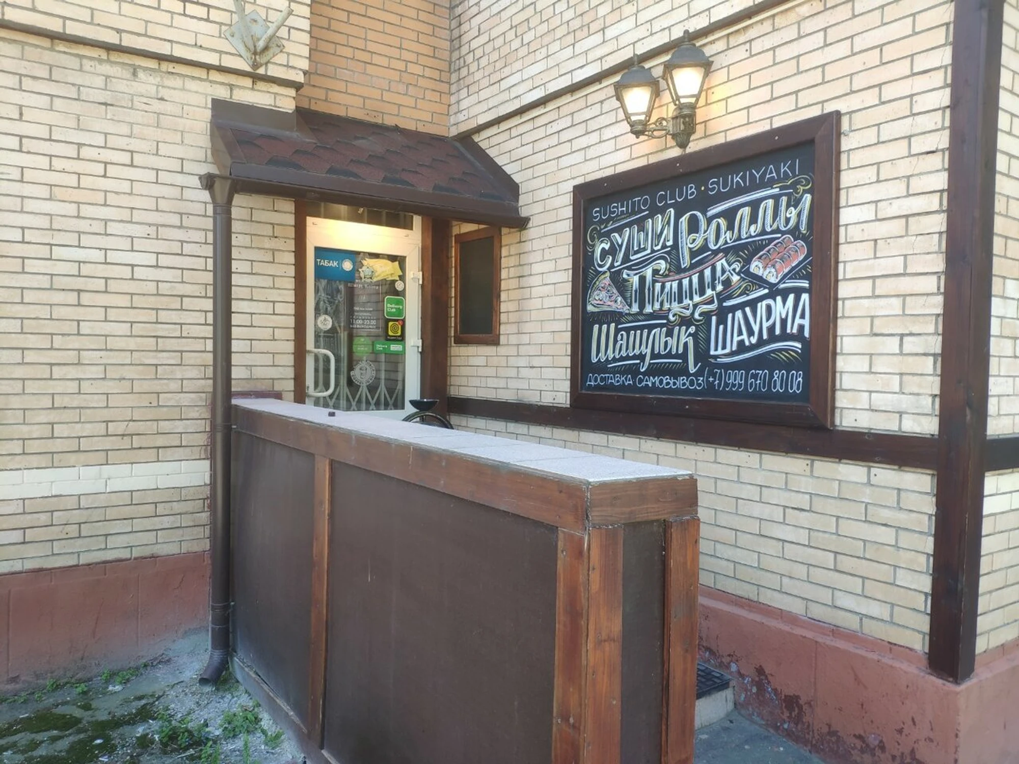 Sushito Club (Ресторан )