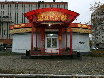 Баско (Магазин пива )