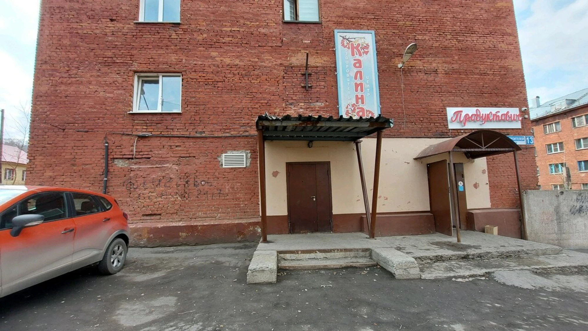 Калина (Оздоровительный центр)