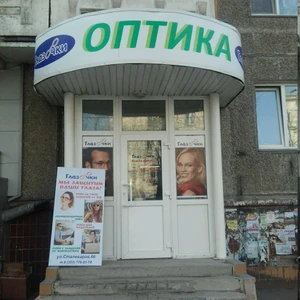ГлазОчки (Салон оптики)