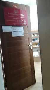 Свежий розлив (Оптовая компания)