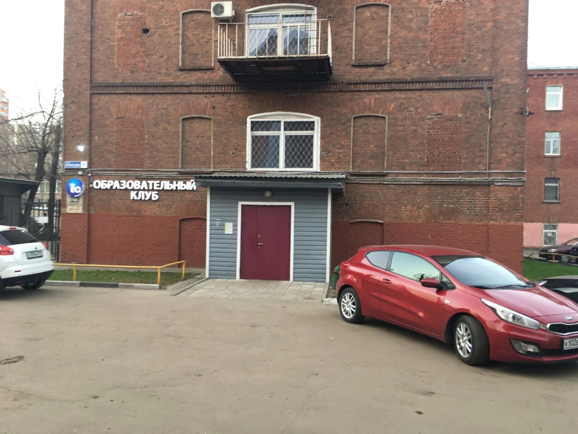 Образовательный клуб Ec Education Club (Курсы иностранных языков )