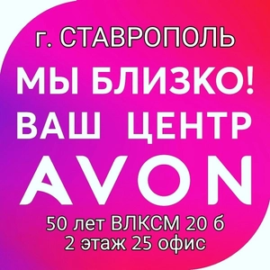 БЬЮТИ ЦЕНТР AVON