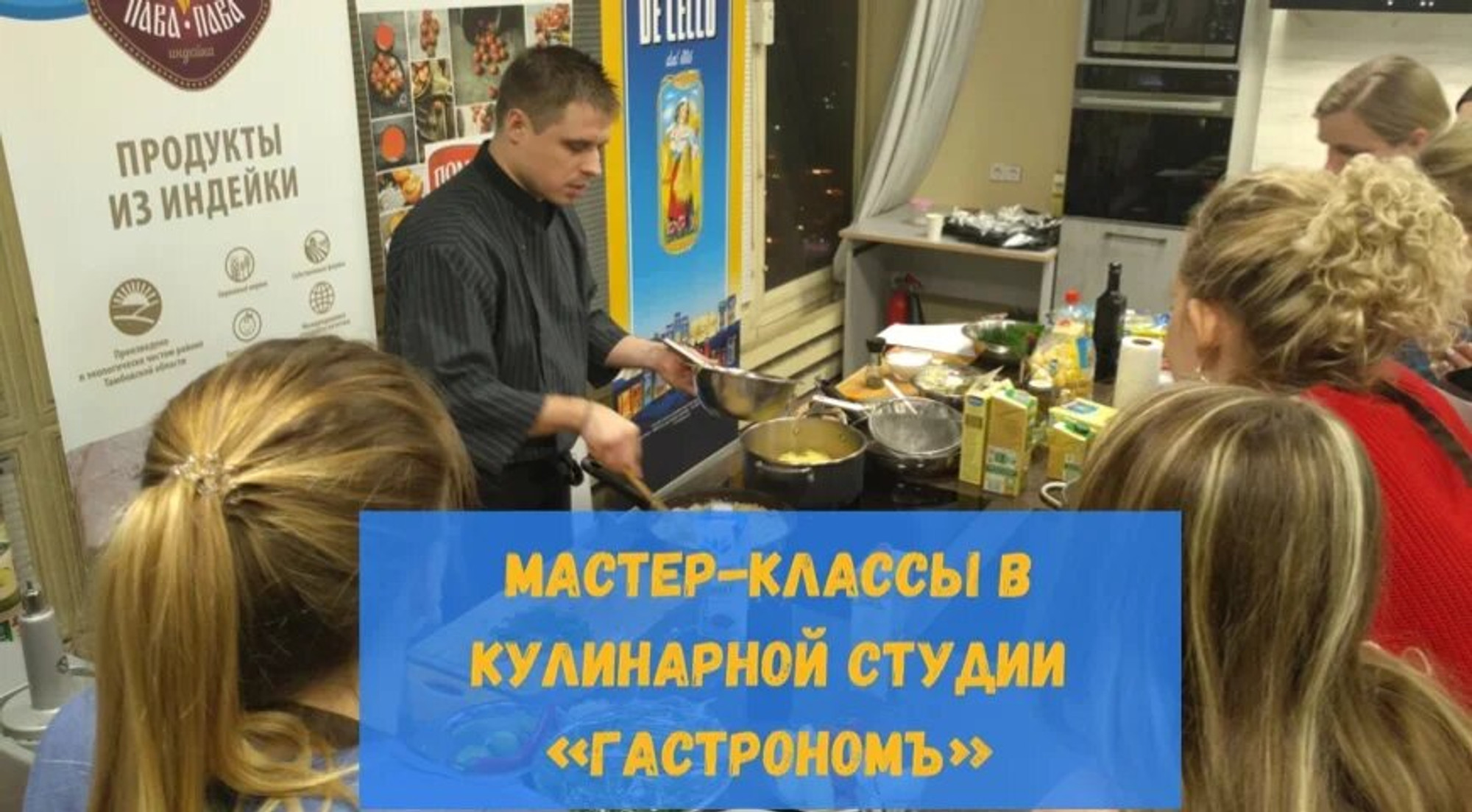 Кулинарные мастер-классы