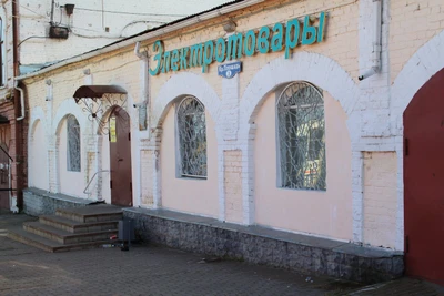 Электрика (Магазин электротоваров)