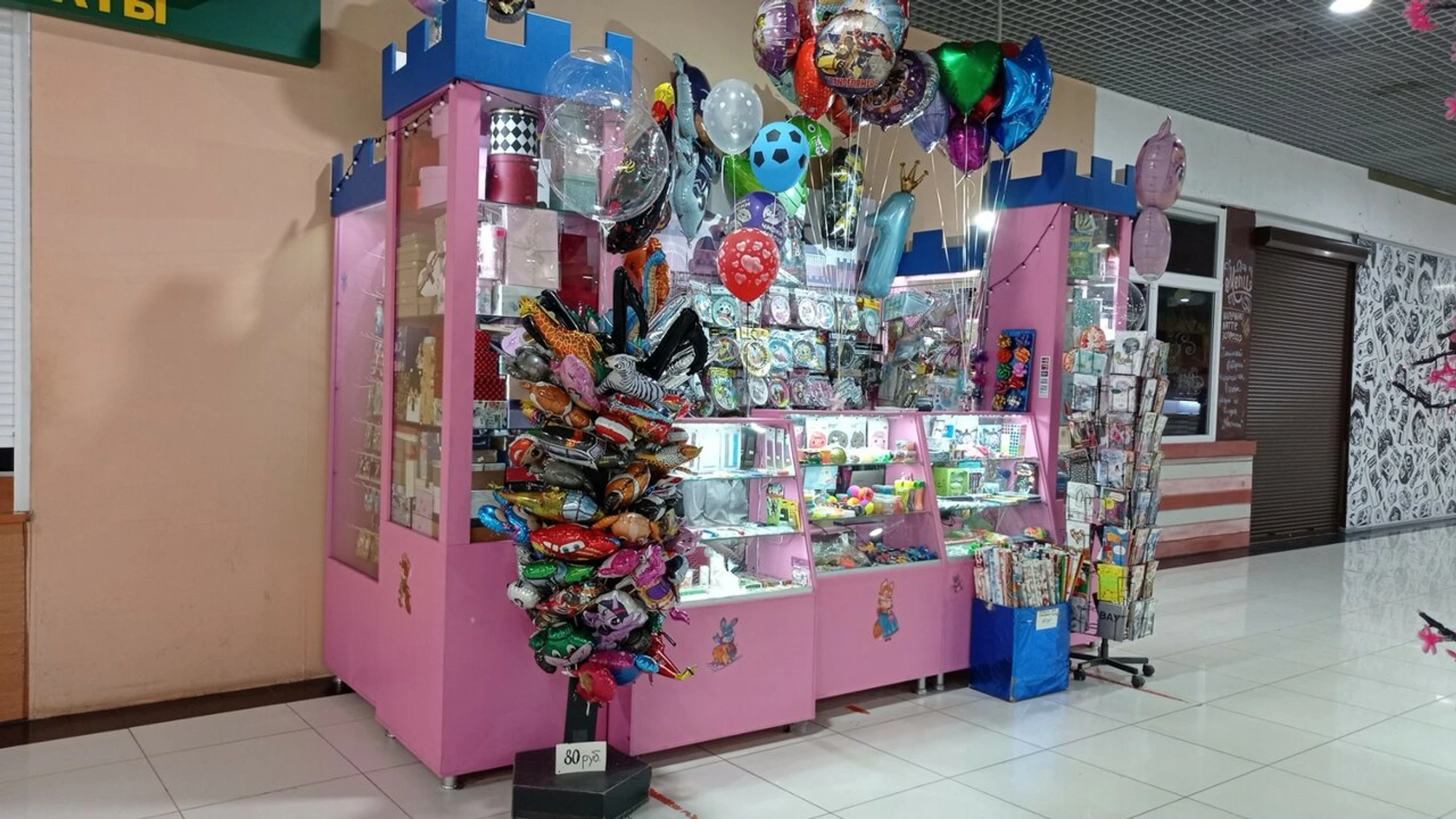 Маг праздник (Товары для праздника)