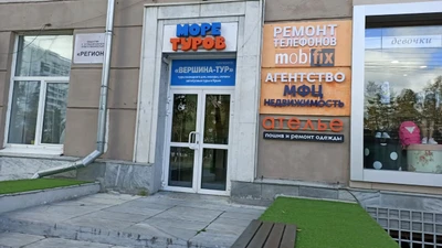 Вершина-тур (Туроператор)