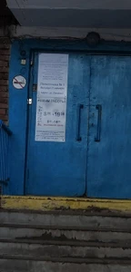 Поликлиника № 1 (Поликлиника для взрослых)