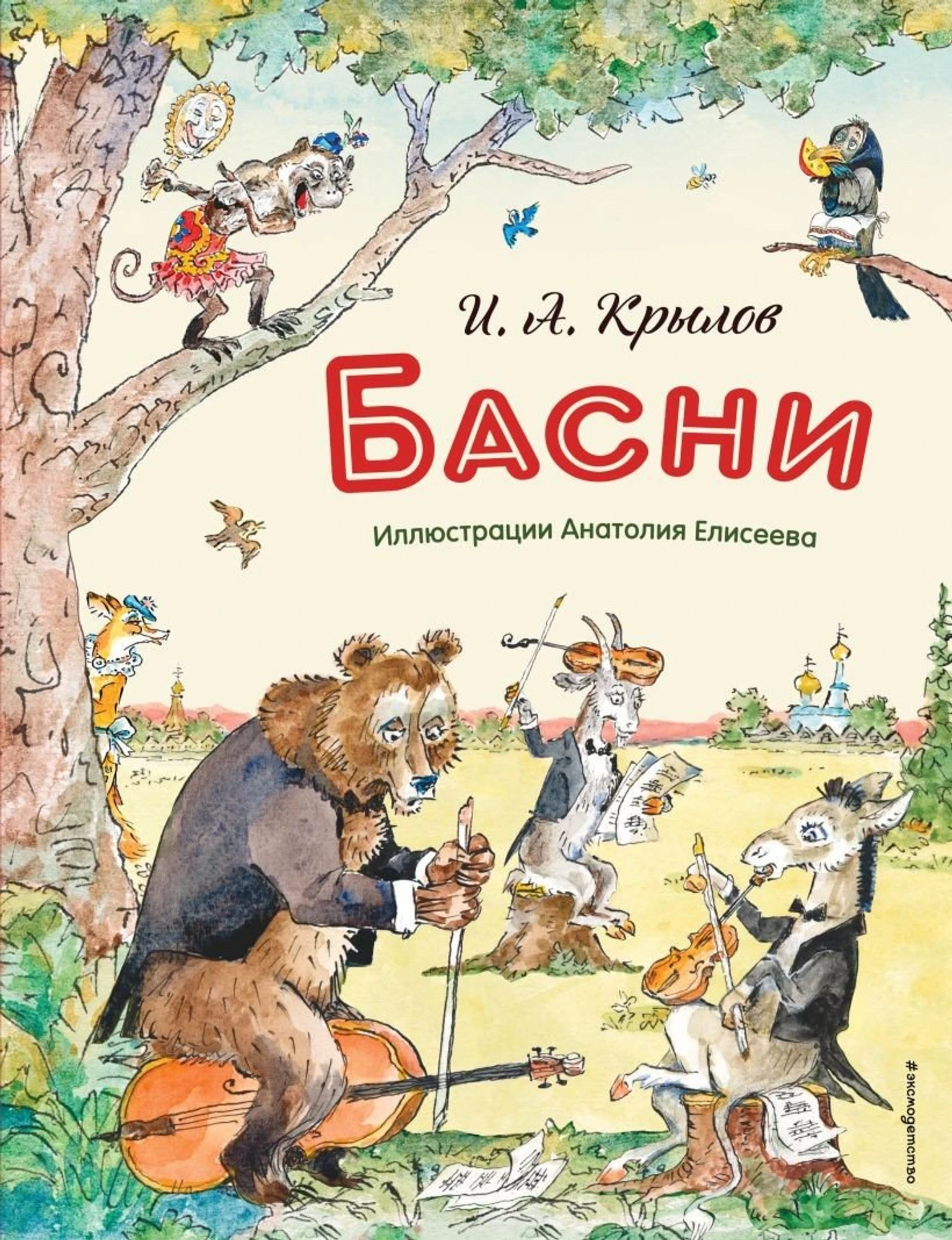 ФОТО Издательство Эксмо