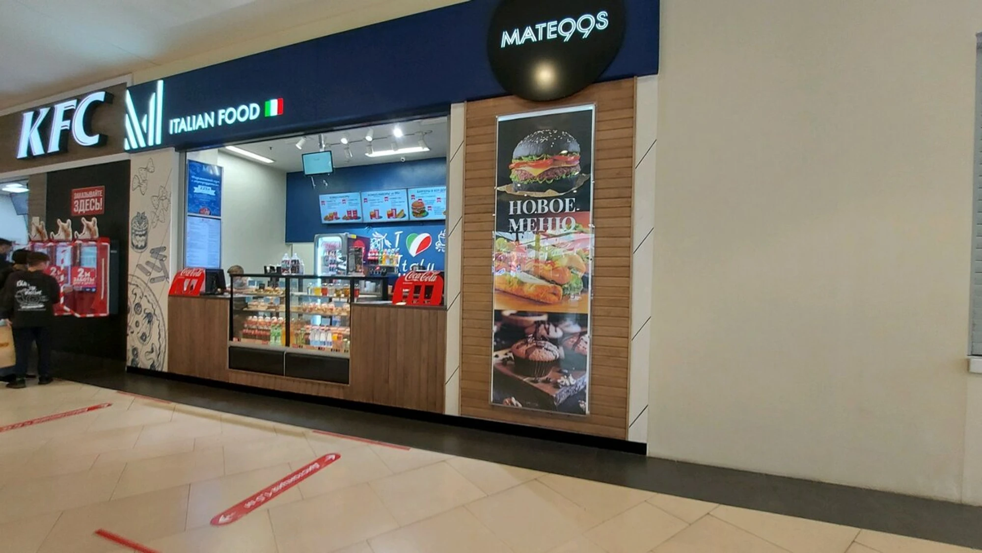 Mateoos (Пиццерия )