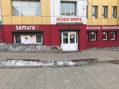 Магазин Ножи мира (Магазин подарков и сувениров )