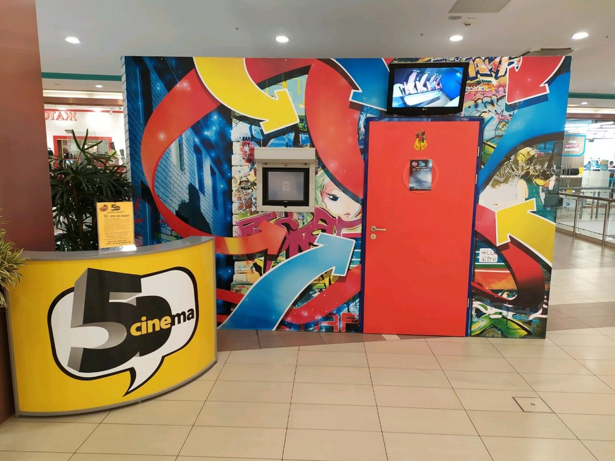 5D Cinema (Кинотеатр)